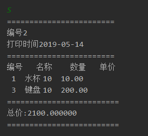 Java基于字符界面的簡易收銀臺(tái)