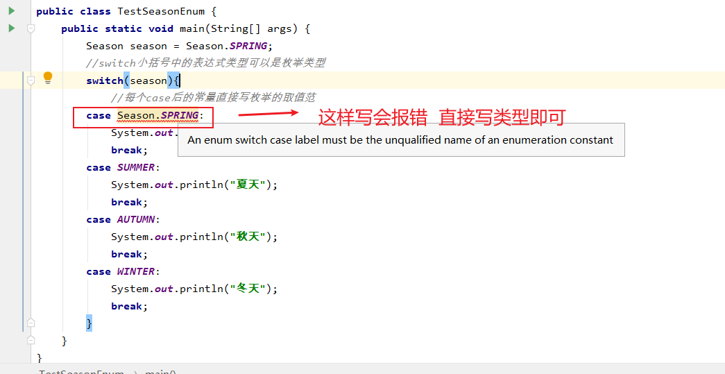 Java基礎(chǔ)之枚舉Enum類案例詳解