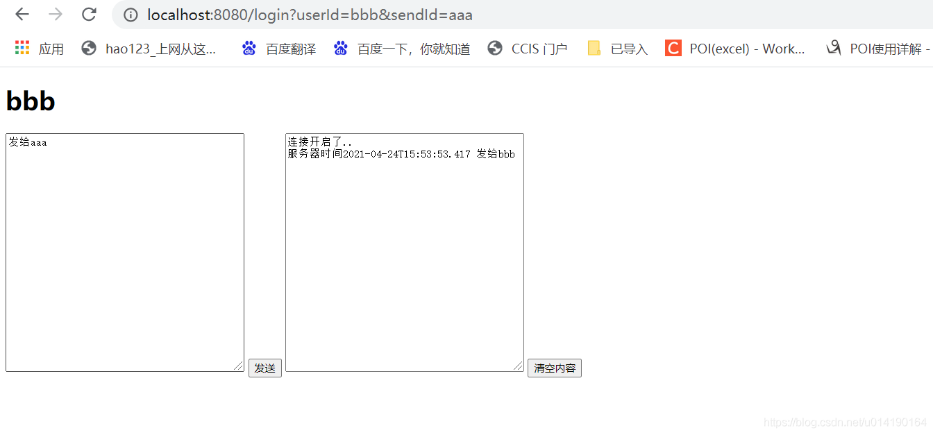 Java實戰(zhàn)之用springboot+netty實現(xiàn)簡單的一對一聊天