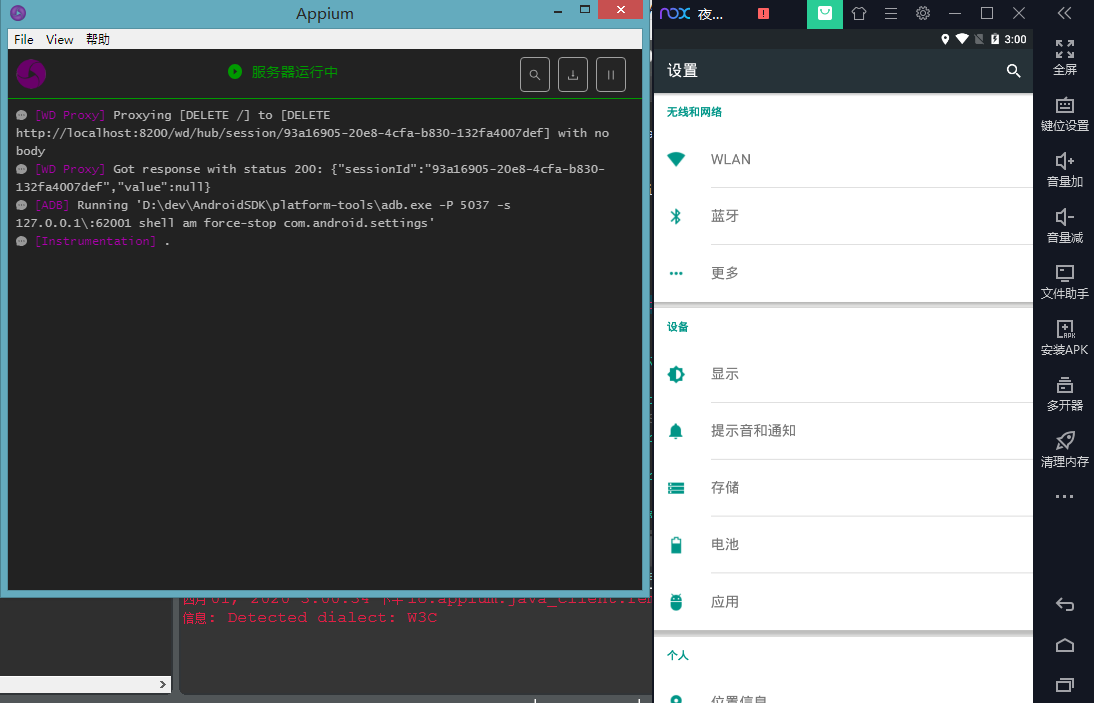 Java進行Appium自動化測試的實現(xiàn)