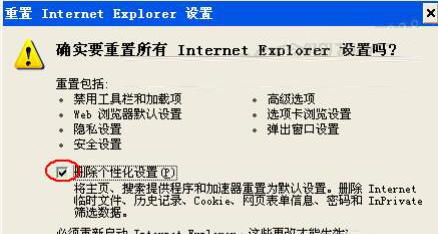 WinXP系統(tǒng)IE無法打開Internet站點是什么原因？解決無法打開的方法圖文分享