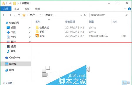 win10正式版Edge瀏覽器收藏夾在什么位置？收藏夾具體位置說明