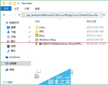 win10正式版Edge瀏覽器收藏夾在什么位置？收藏夾具體位置說明