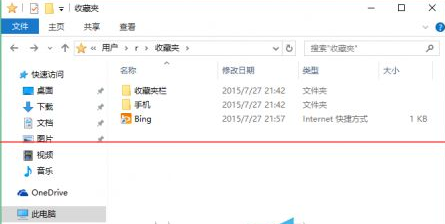 win10正式版Edge瀏覽器收藏夾在什么位置？收藏夾具體位置說明