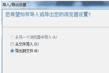 win7系統(tǒng)怎么把谷歌瀏覽器書(shū)簽導(dǎo)入到IE瀏覽器收藏夾教程?導(dǎo)入收藏夾方法分享