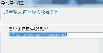 win7系統(tǒng)怎么把谷歌瀏覽器書(shū)簽導(dǎo)入到IE瀏覽器收藏夾教程?導(dǎo)入收藏夾方法分享