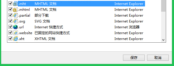 Win8系統IE瀏覽器無法打開.mht文件怎么解決？解決方法說明
