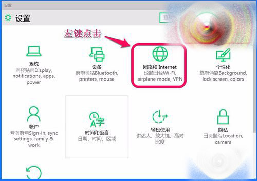 Win10 10102預覽版IE瀏覽器怎么設置關聯程序？