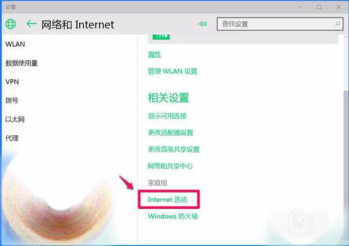 Win10 10102預覽版IE瀏覽器怎么設置關聯程序？