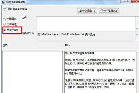 win7桌面ie圖標(biāo)無法刪除怎么解決?解決無法刪除的方法說明