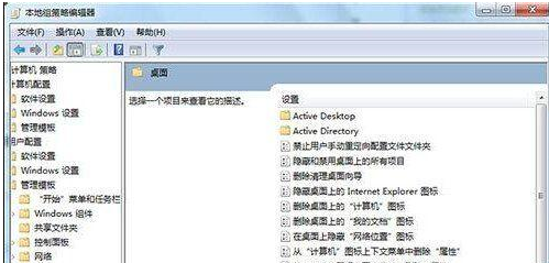 win7桌面ie圖標(biāo)無法刪除怎么解決?解決無法刪除的方法說明
