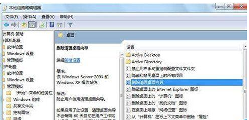 win7桌面ie圖標(biāo)無法刪除怎么解決?解決無法刪除的方法說明