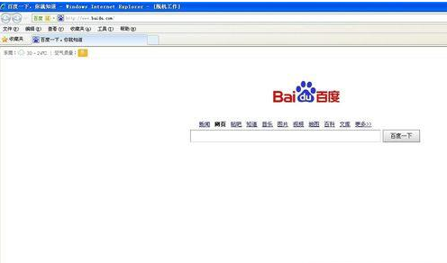 win7系統打開IE瀏覽器網頁提示脫機狀態下網頁不可用怎么解決？解決方法介紹