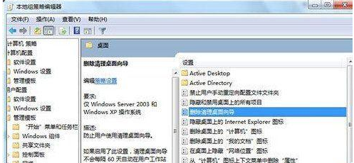 win7桌面ie圖標無法刪除怎么解決？解決無法刪除方法分享