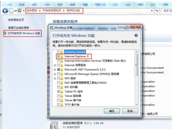 win7系統(tǒng)ie瀏覽器打開(kāi)后自動(dòng)關(guān)閉是什么原因?解決方法分享
