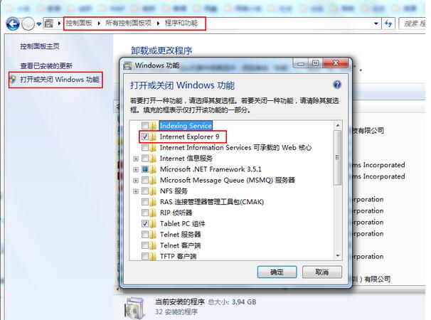 win7系統(tǒng)ie瀏覽器打開(kāi)后自動(dòng)關(guān)閉是什么原因?解決方法分享