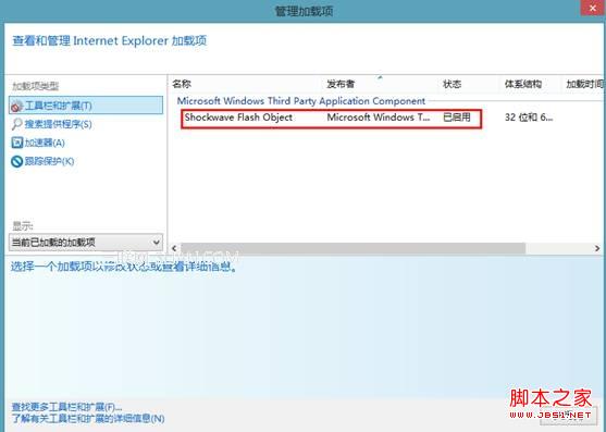 win8系統使用IE瀏覽器播放在線視頻提示沒有安裝flash插件怎么解決?解決方法分享