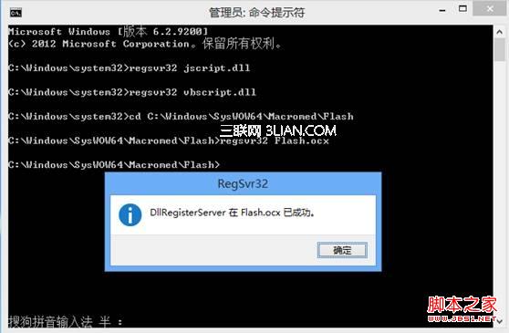 win8系統使用IE瀏覽器播放在線視頻提示沒有安裝flash插件怎么解決?解決方法分享