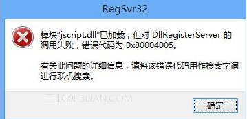 win8系統使用IE瀏覽器播放在線視頻提示沒有安裝flash插件怎么解決?解決方法分享