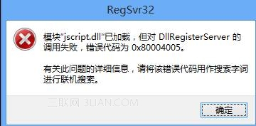 win8系統使用IE瀏覽器播放在線視頻提示沒有安裝flash插件怎么解決?解決方法分享