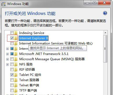 win7系統如何重新安裝IE8瀏覽器？重新安裝方法介紹