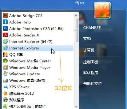 64位Windows7系統(tǒng)IE瀏覽器不能使用建行U盾支付是什么原因？解決不能使用支付方法介紹