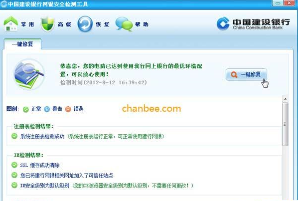 64位Windows7系統(tǒng)IE瀏覽器不能使用建行U盾支付是什么原因？解決不能使用支付方法介紹