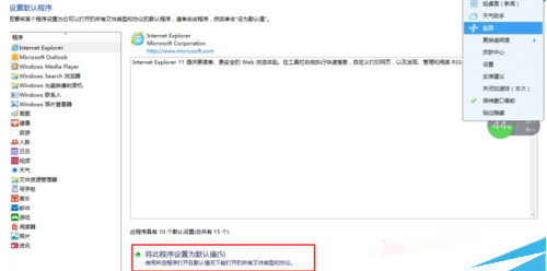 win8系統(tǒng)中運行Metro界面IE跳到桌面版IE瀏覽器是什么原因?解決方法說明