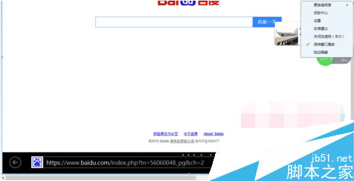 win8系統(tǒng)中運行Metro界面IE跳到桌面版IE瀏覽器是什么原因?解決方法說明