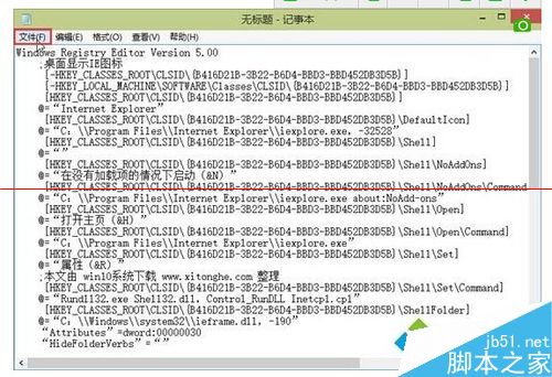 win10桌面如何添加ie瀏覽器圖標？添加圖標的方法說明