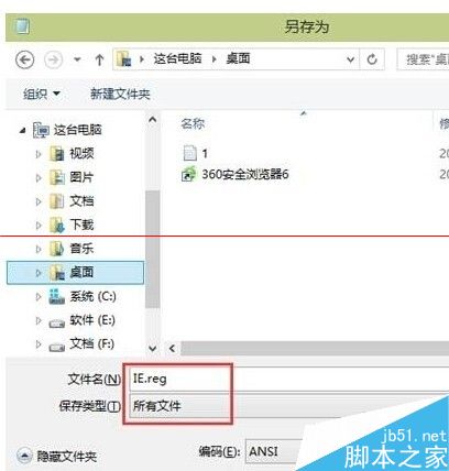 win10桌面如何添加ie瀏覽器圖標？添加圖標的方法說明