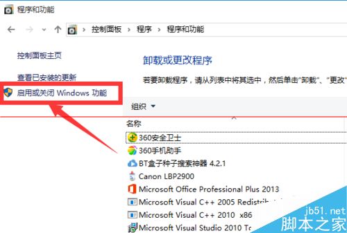Win10正式版如何卸載IE瀏覽器？卸載方法分享