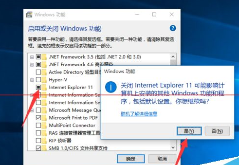 Win10正式版如何卸載IE瀏覽器？卸載方法分享