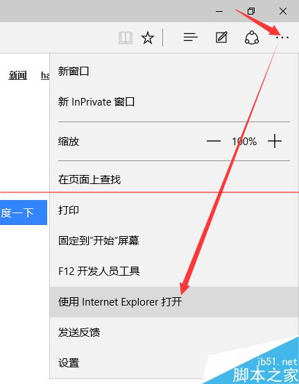 win10正式版IE瀏覽器程序在什么位置?調(diào)出ie圖標方法分享