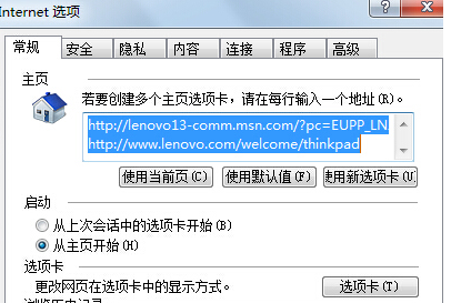 Win7 IE瀏覽器突然打不開網(wǎng)頁是什么原因?解決方法介紹