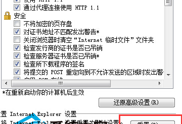 Win7 IE瀏覽器突然打不開網(wǎng)頁是什么原因?解決方法介紹