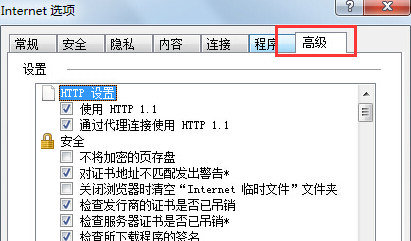 Win7 IE瀏覽器突然打不開網(wǎng)頁是什么原因?解決方法介紹