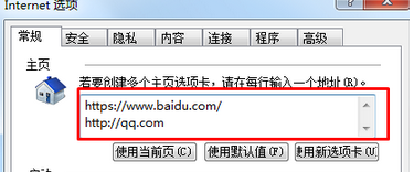 Win7系統打開IE瀏覽器自動彈出兩個主頁怎么解決?解決方法分享