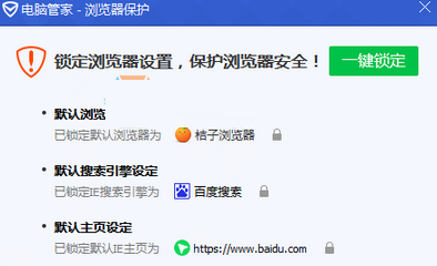 Win7系統打開IE瀏覽器自動彈出兩個主頁怎么解決?解決方法分享