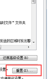 Win7 IE瀏覽器突然打不開網頁是什么原因？解決辦法分享
