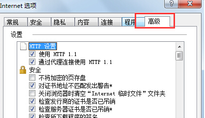 Win7 IE瀏覽器突然打不開網頁是什么原因？解決辦法分享