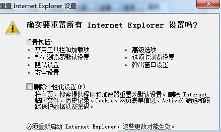 Win10系統IE11瀏覽器如何重置？重置IE11瀏覽器方法分享