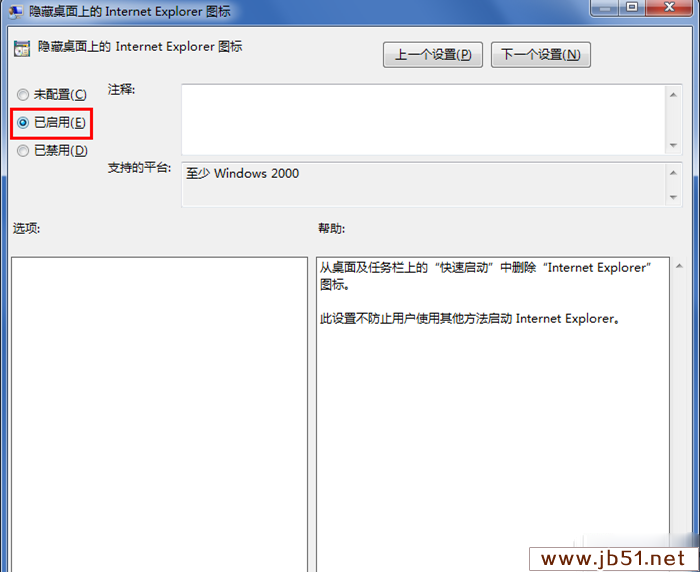 win7系統上如何隱藏IE瀏覽器?隱藏IE瀏覽器方法介紹
