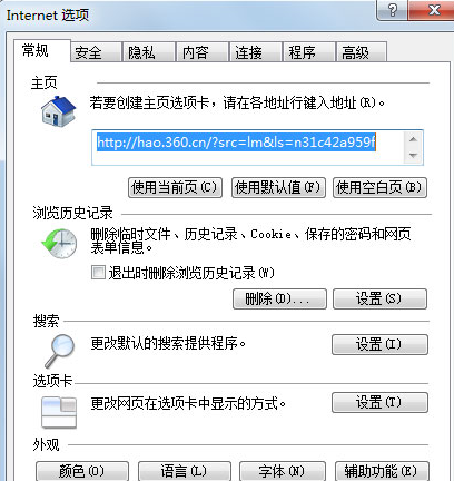 Win7下IE瀏覽器未響應怎么解決？解決IE瀏覽器未響應方法介紹