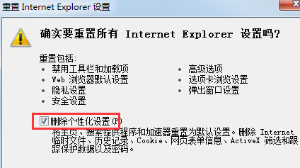 Win7下IE瀏覽器未響應怎么解決？解決IE瀏覽器未響應方法介紹