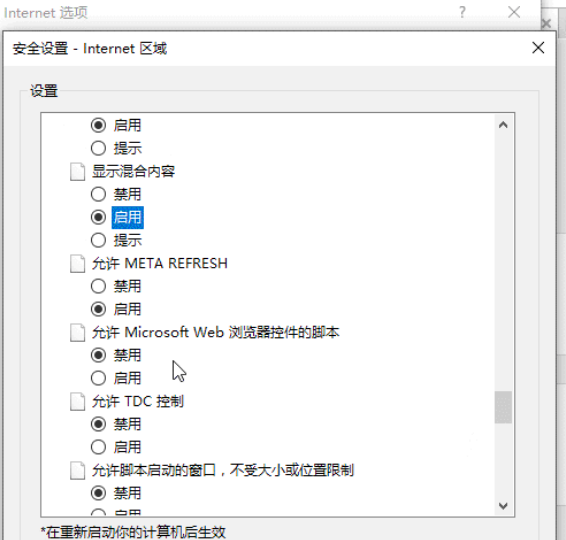 win10系統ie證書錯誤怎么解決？win10系統ie證書錯誤的解決方法分享