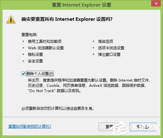 Win8系統(tǒng)下IE瀏覽器打不開,主頁(yè)被改,被安裝工具欄問題有什么辦法解決?IE瀏覽器打不開,主頁(yè)被改,被安裝工具欄問題解決方法介紹