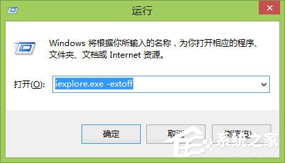 Win8系統(tǒng)下IE瀏覽器打不開,主頁(yè)被改,被安裝工具欄問題有什么辦法解決?IE瀏覽器打不開,主頁(yè)被改,被安裝工具欄問題解決方法介紹
