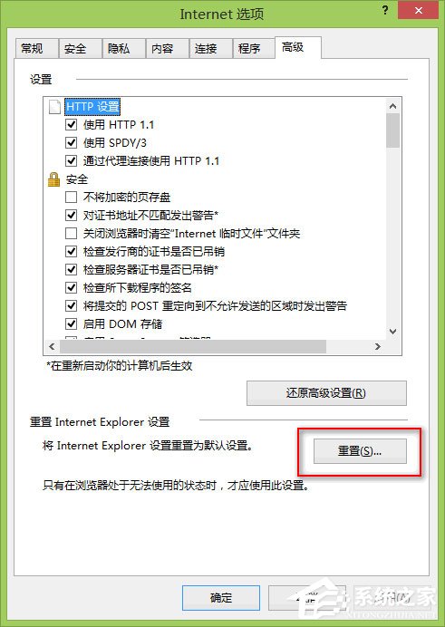 Win8系統(tǒng)下IE瀏覽器打不開,主頁(yè)被改,被安裝工具欄問題有什么辦法解決?IE瀏覽器打不開,主頁(yè)被改,被安裝工具欄問題解決方法介紹