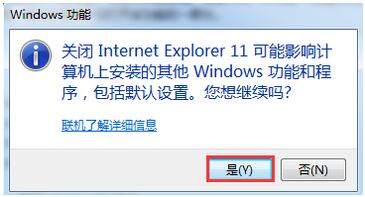 Win7系統下怎樣才可以攔阻IE瀏覽器的運行？解決的方法分享